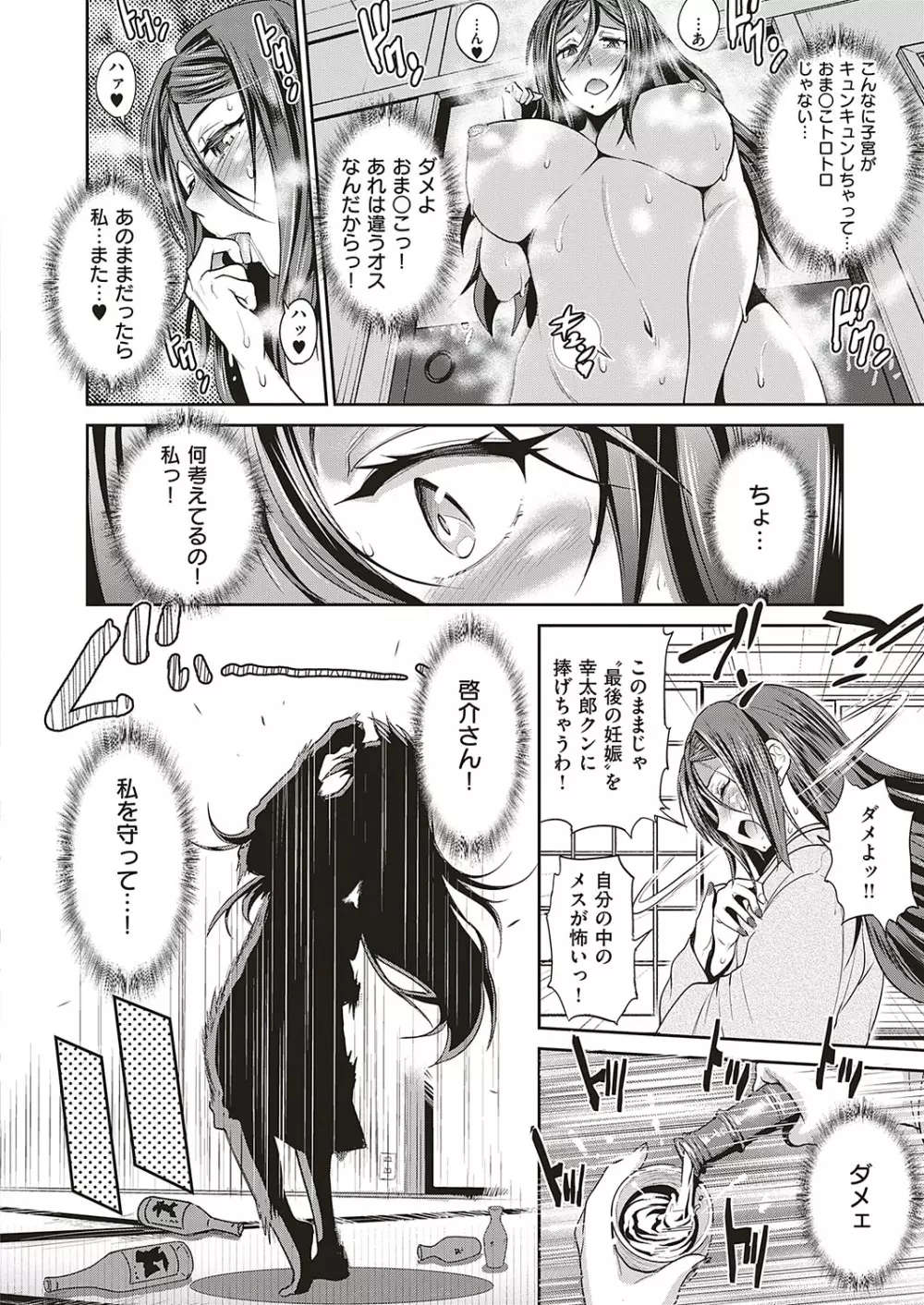 じょしラク! ~2Years Later~ おまけ本 Page.112