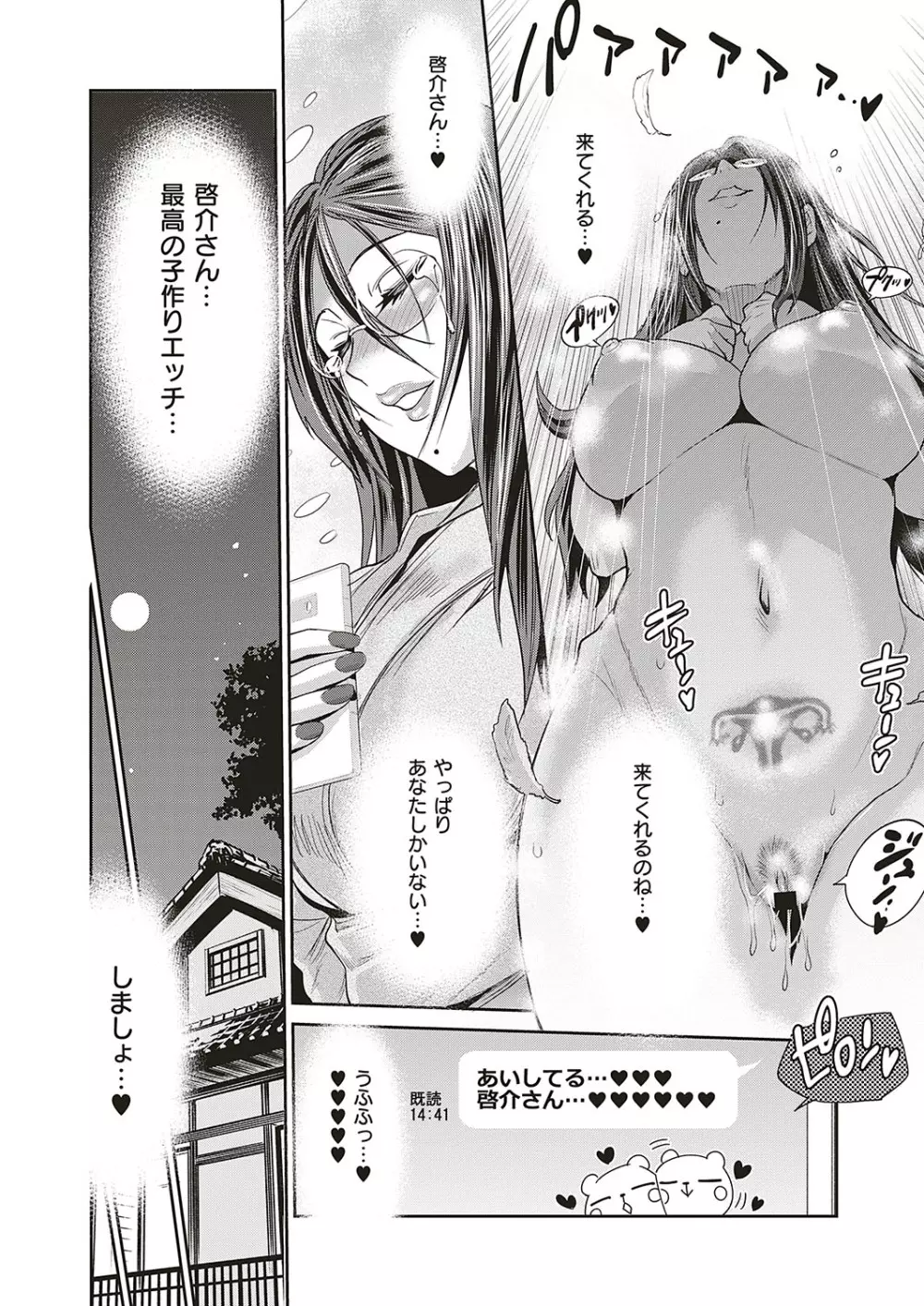じょしラク! ~2Years Later~ おまけ本 Page.119