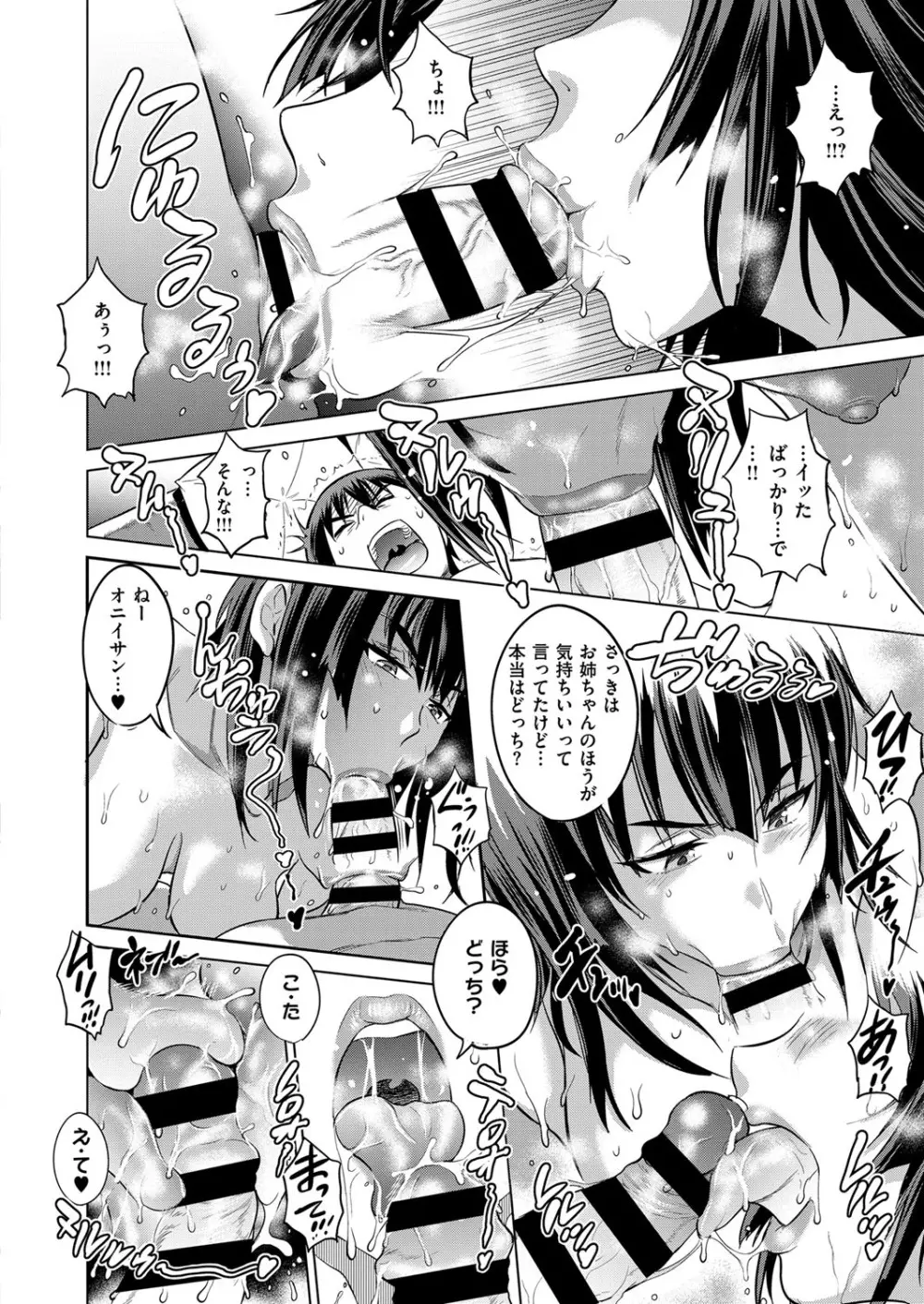じょしラク! ~2Years Later~ おまけ本 Page.12