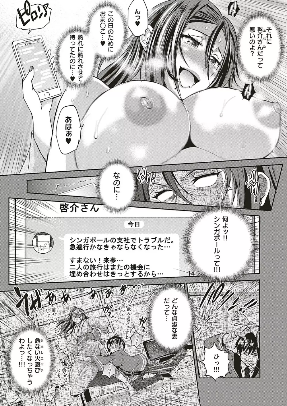 じょしラク! ~2Years Later~ おまけ本 Page.124