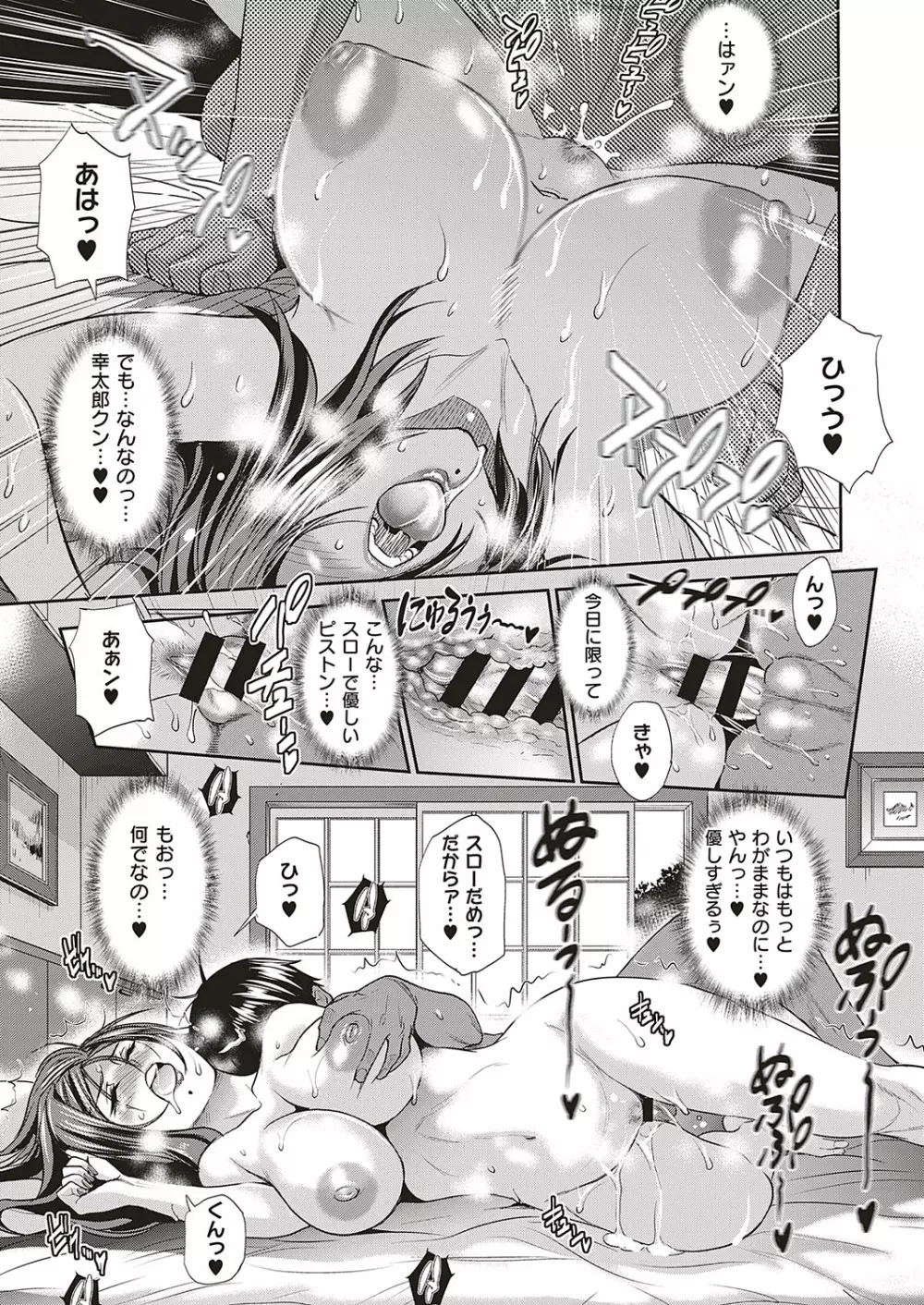 じょしラク! ~2Years Later~ おまけ本 Page.125