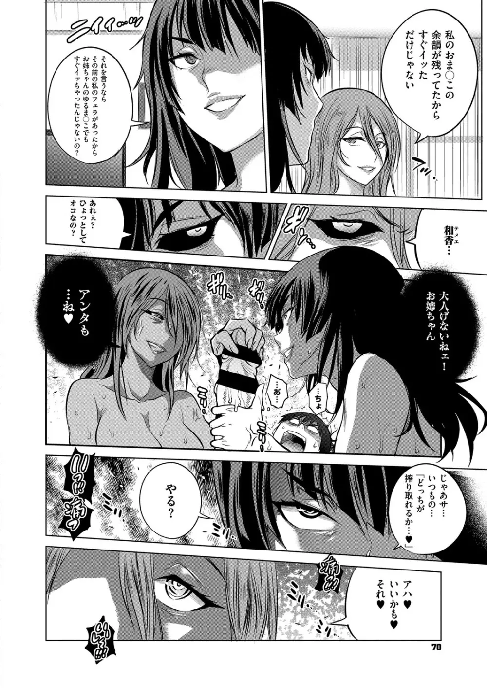 じょしラク! ~2Years Later~ おまけ本 Page.14