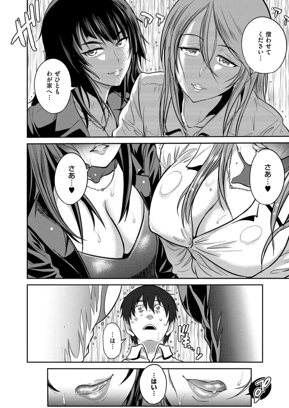 じょしラク! ~2Years Later~ おまけ本 Page.2