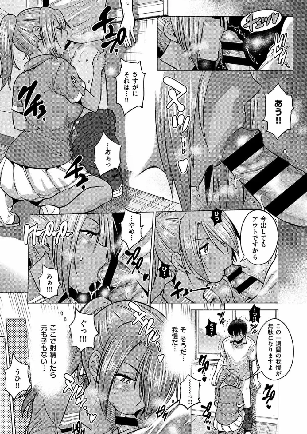 じょしラク! ~2Years Later~ おまけ本 Page.24