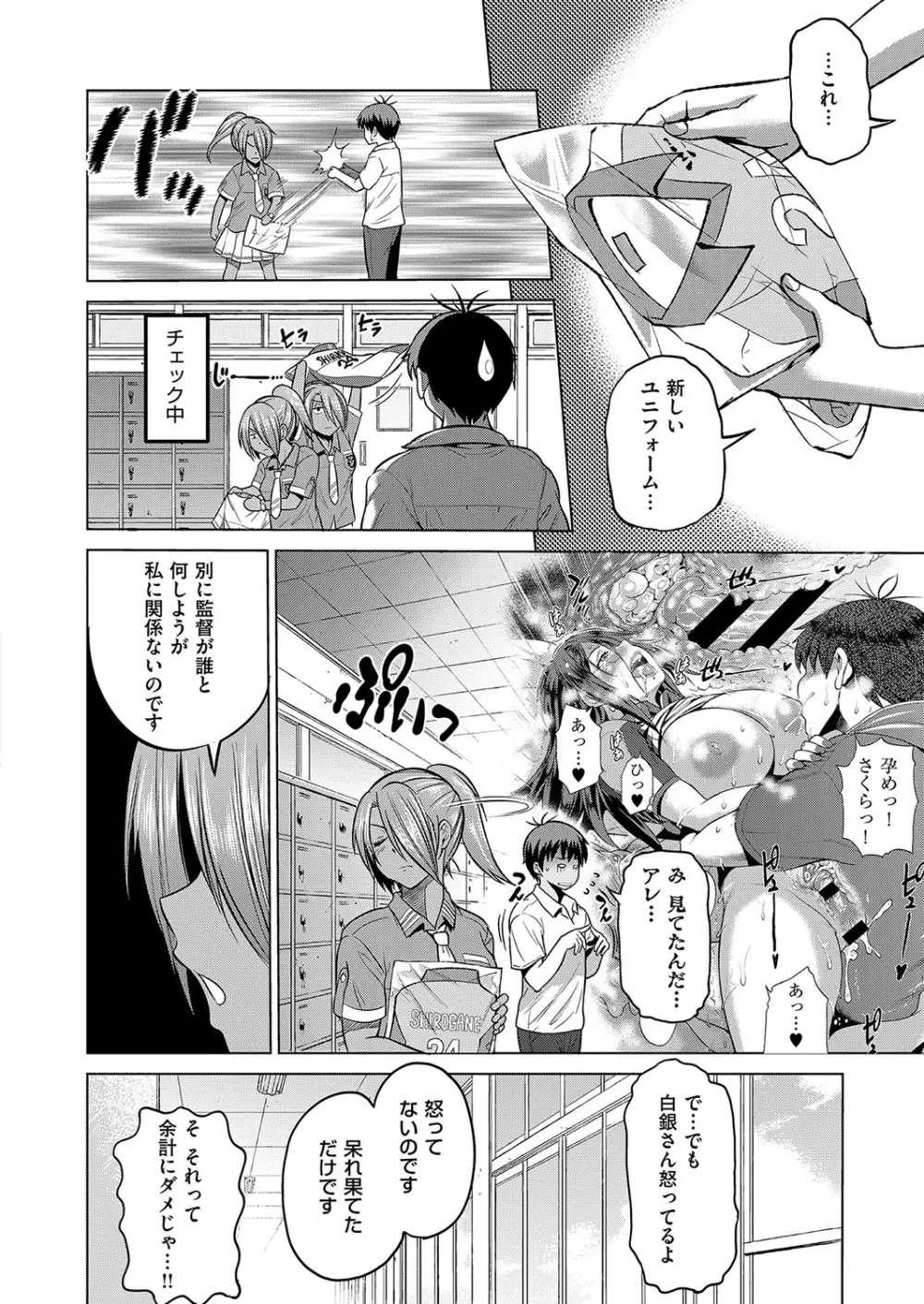 じょしラク! ~2Years Later~ おまけ本 Page.27
