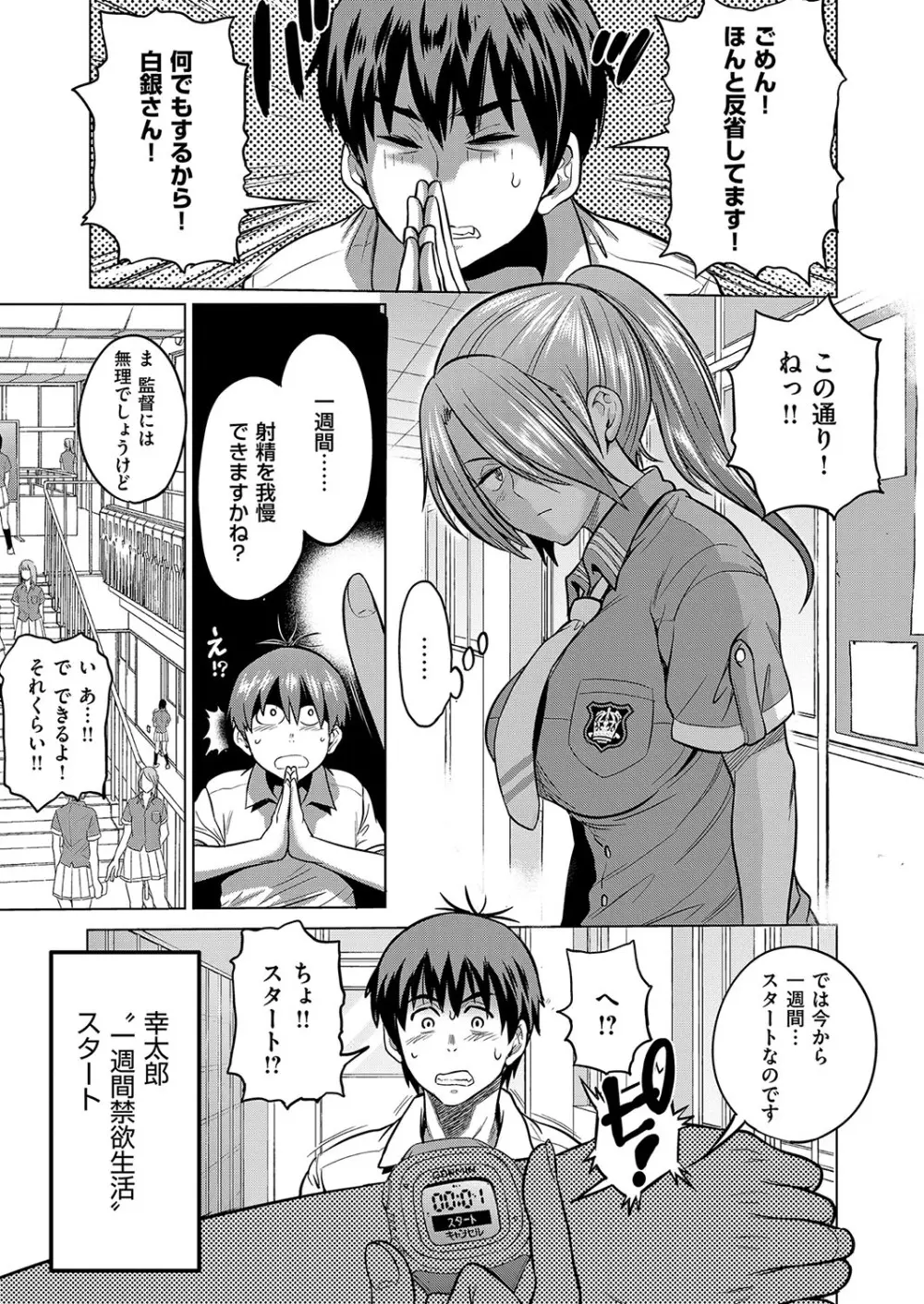 じょしラク! ~2Years Later~ おまけ本 Page.28
