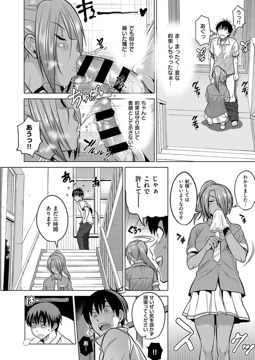 じょしラク! ~2Years Later~ おまけ本 Page.29