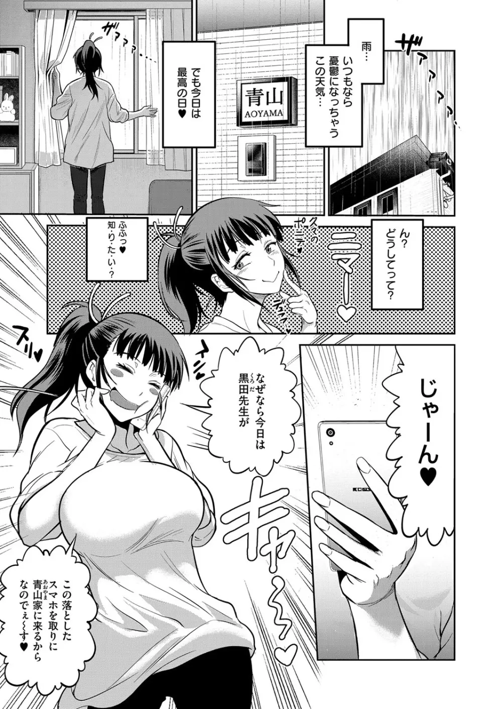 じょしラク! ~2Years Later~ おまけ本 Page.3