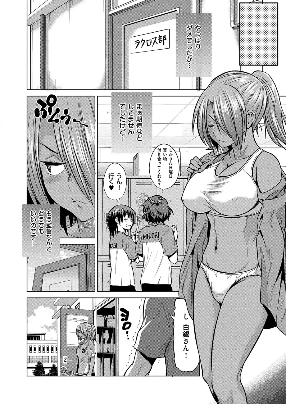 じょしラク! ~2Years Later~ おまけ本 Page.33