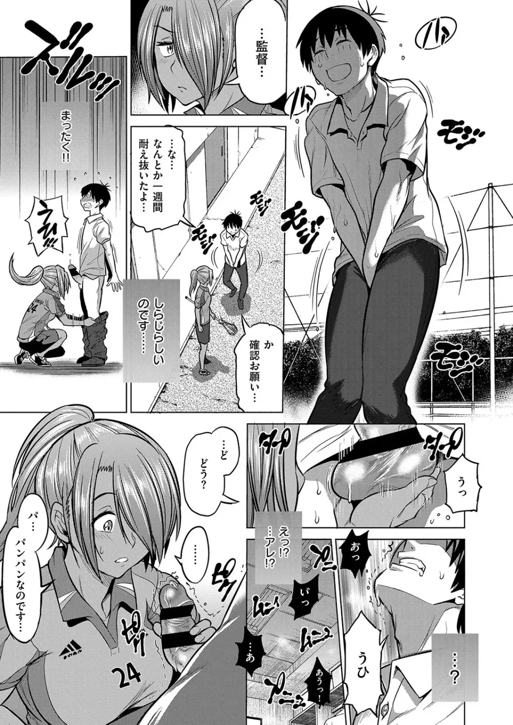 じょしラク! ~2Years Later~ おまけ本 Page.34