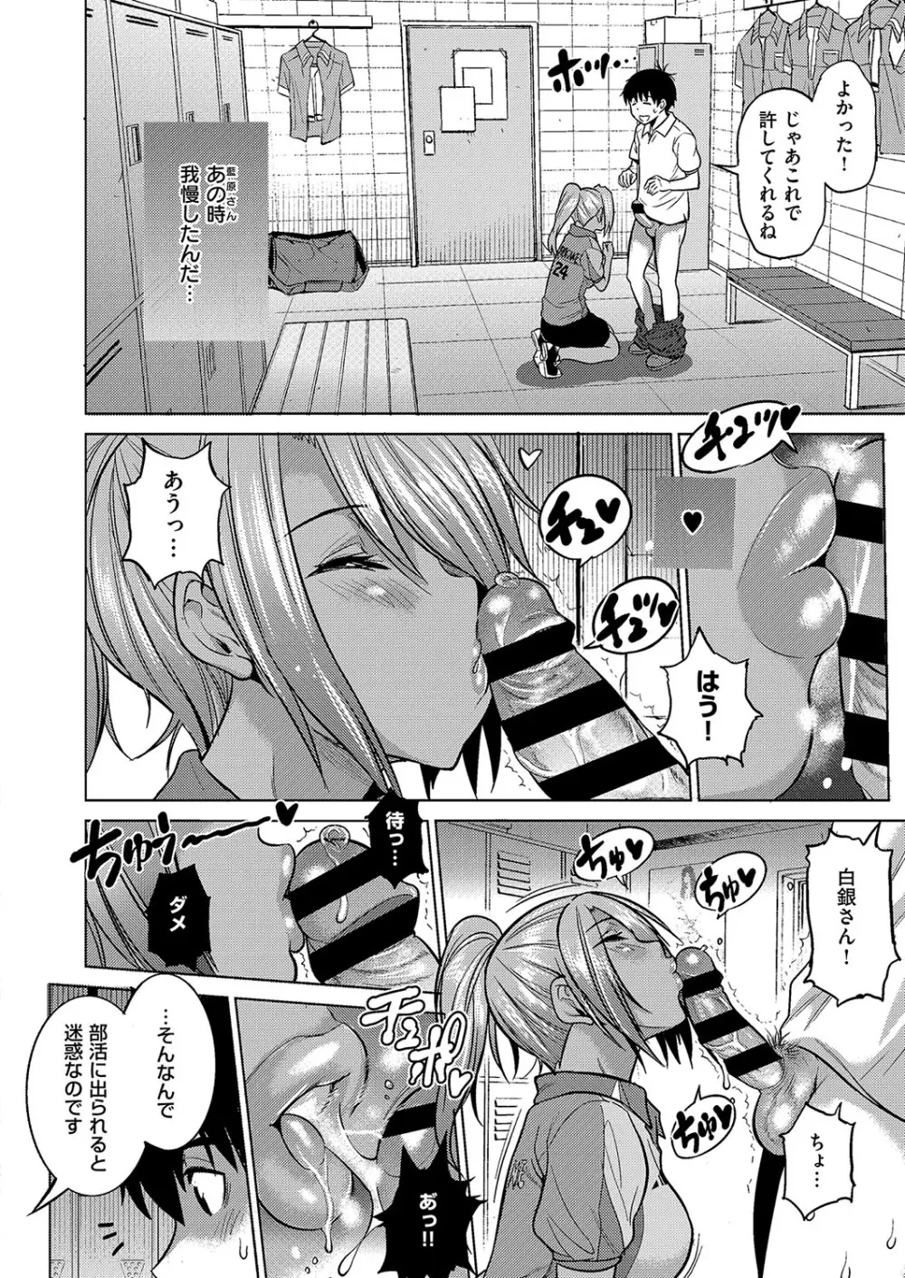 じょしラク! ~2Years Later~ おまけ本 Page.35
