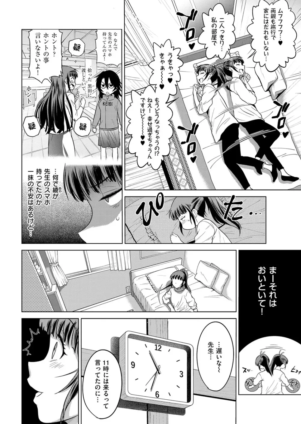 じょしラク! ~2Years Later~ おまけ本 Page.4