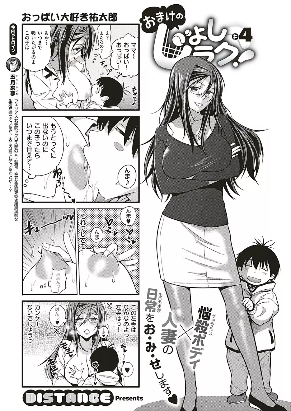 じょしラク! ~2Years Later~ おまけ本 Page.42