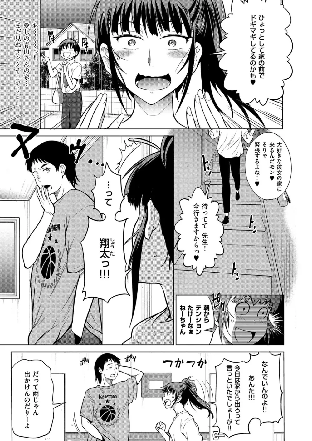 じょしラク! ~2Years Later~ おまけ本 Page.5