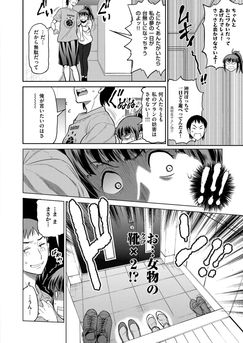 じょしラク! ~2Years Later~ おまけ本 Page.6
