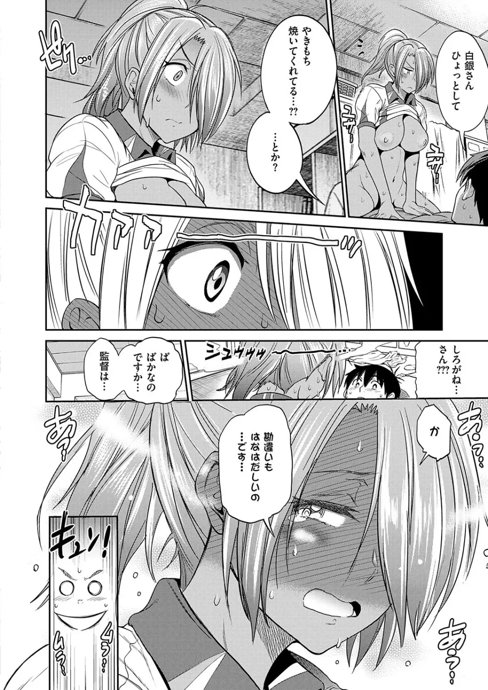じょしラク! ~2Years Later~ おまけ本 Page.60