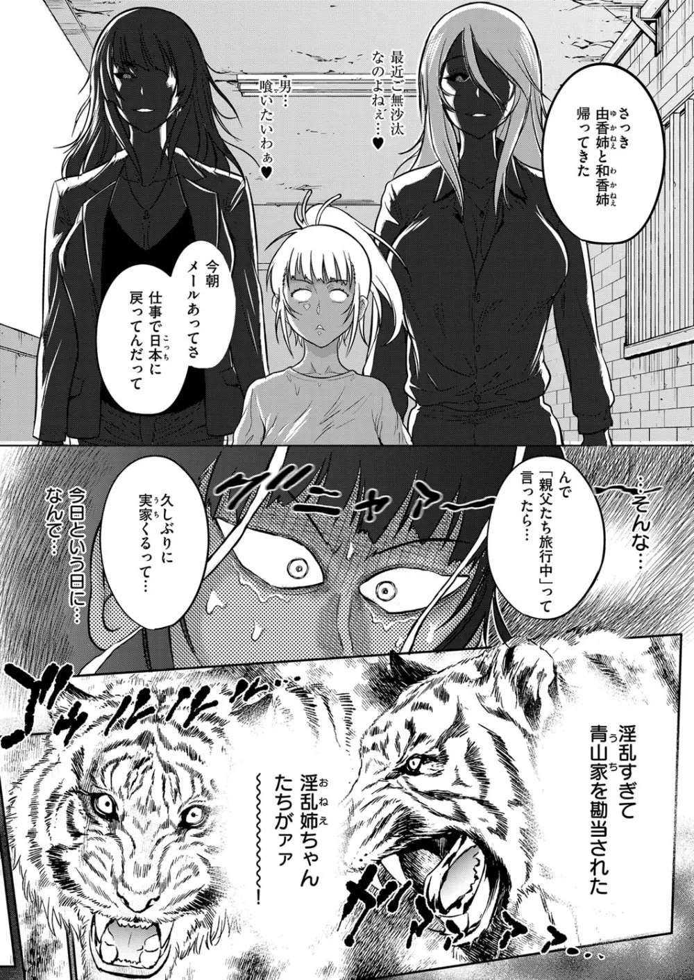 じょしラク! ~2Years Later~ おまけ本 Page.7