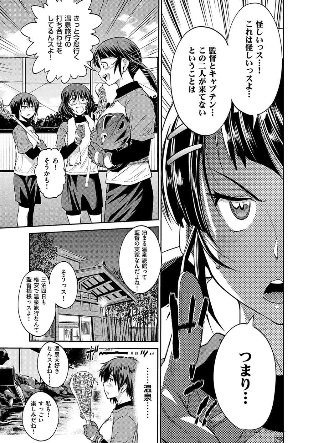 じょしラク! ~2Years Later~ おまけ本 Page.71