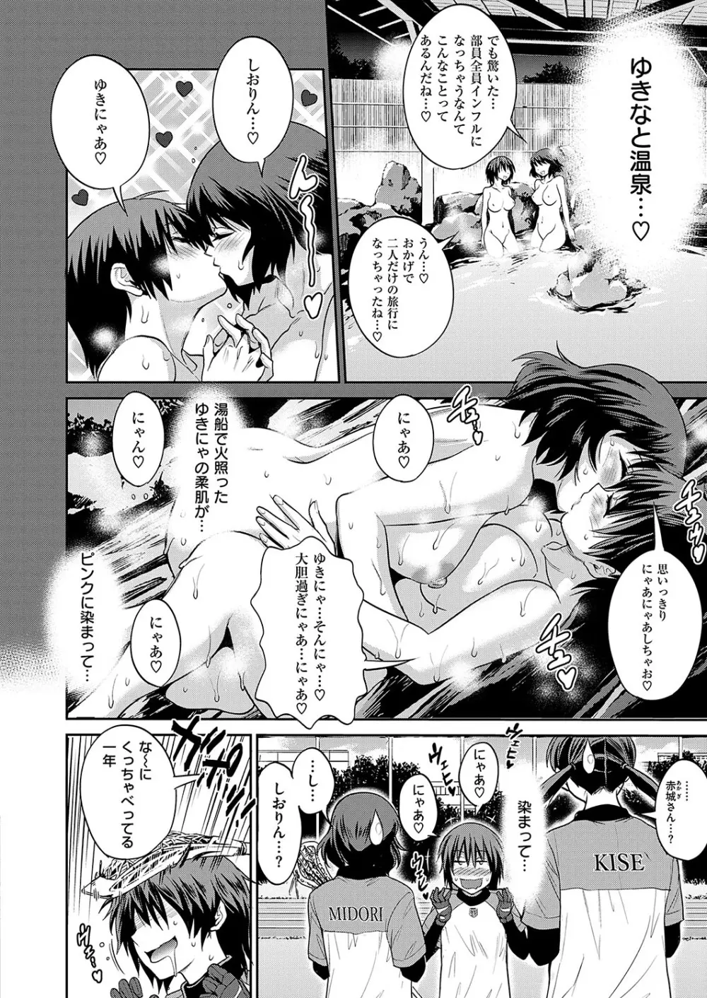 じょしラク! ~2Years Later~ おまけ本 Page.72