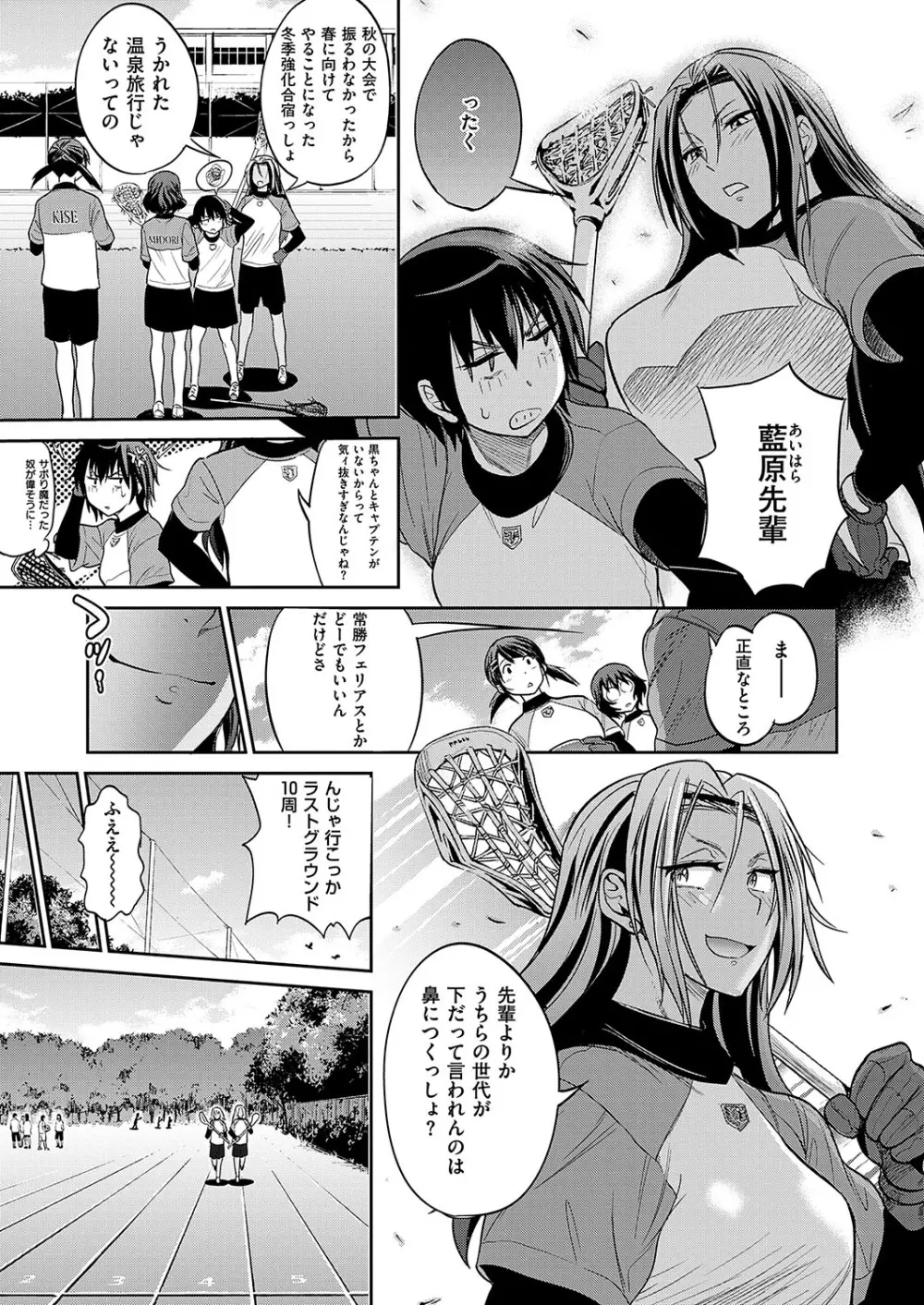 じょしラク! ~2Years Later~ おまけ本 Page.73