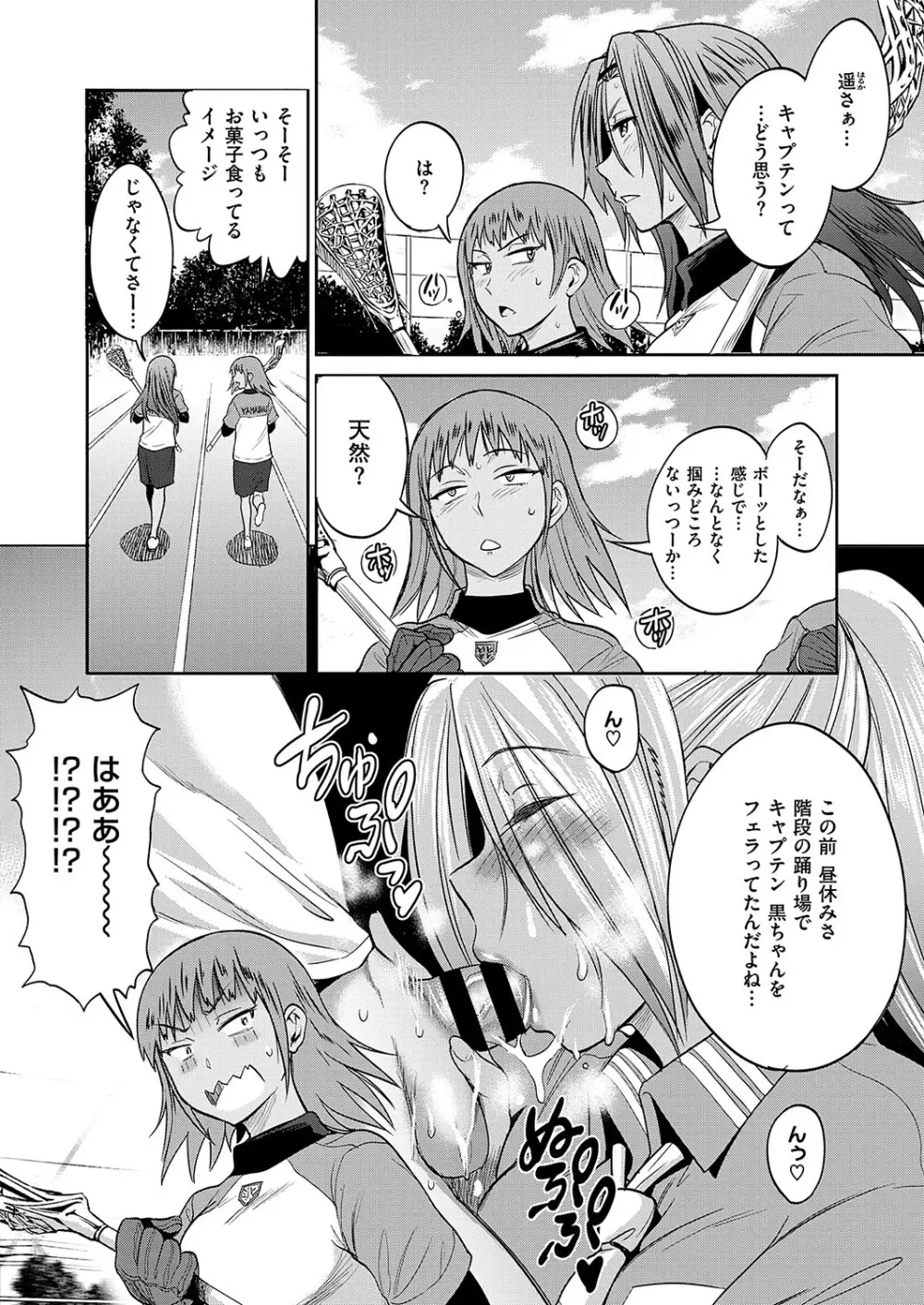 じょしラク! ~2Years Later~ おまけ本 Page.74