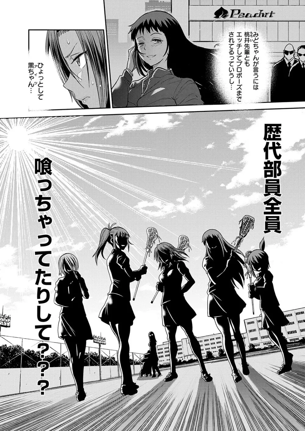 じょしラク! ~2Years Later~ おまけ本 Page.76