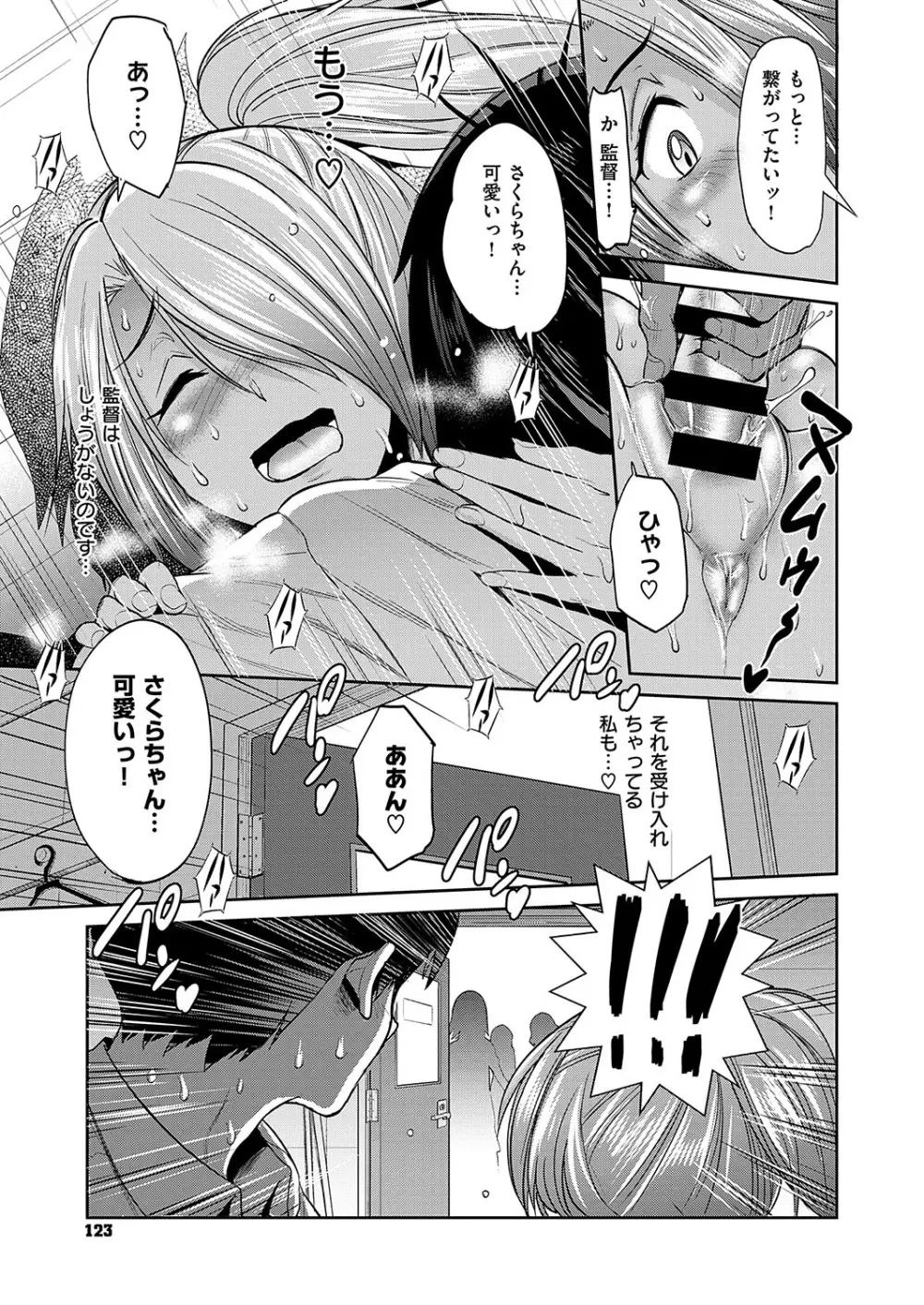 じょしラク! ~2Years Later~ おまけ本 Page.91