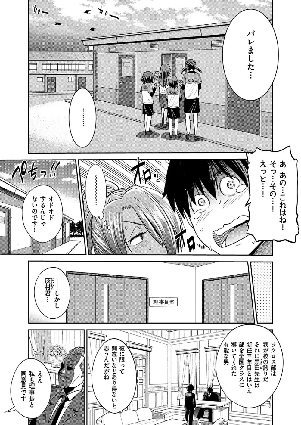 じょしラク! ~2Years Later~ おまけ本 Page.93