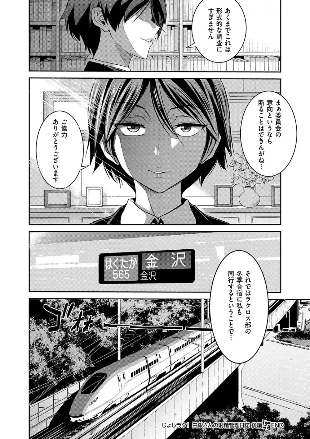じょしラク! ~2Years Later~ おまけ本 Page.94
