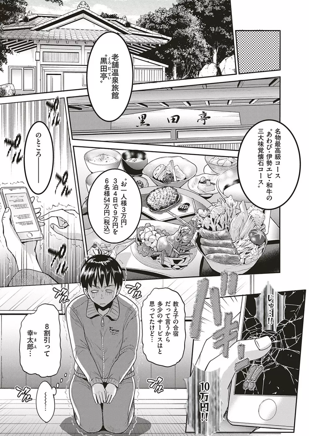 じょしラク! ~2Years Later~ おまけ本 Page.99