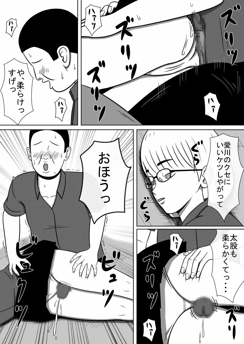 人形化光線銃 1、2セット版 Page.6