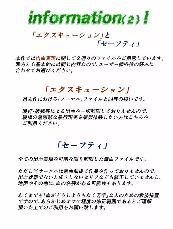 世紀末救世主来ない伝説 暴行巨神マッチョ・ザ・ハーディー 「ラヴァーズ断罪編」 Page.3