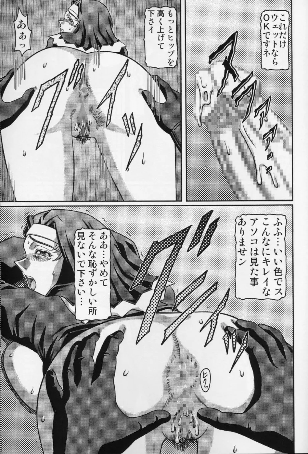 きろめーとる20 Page.22