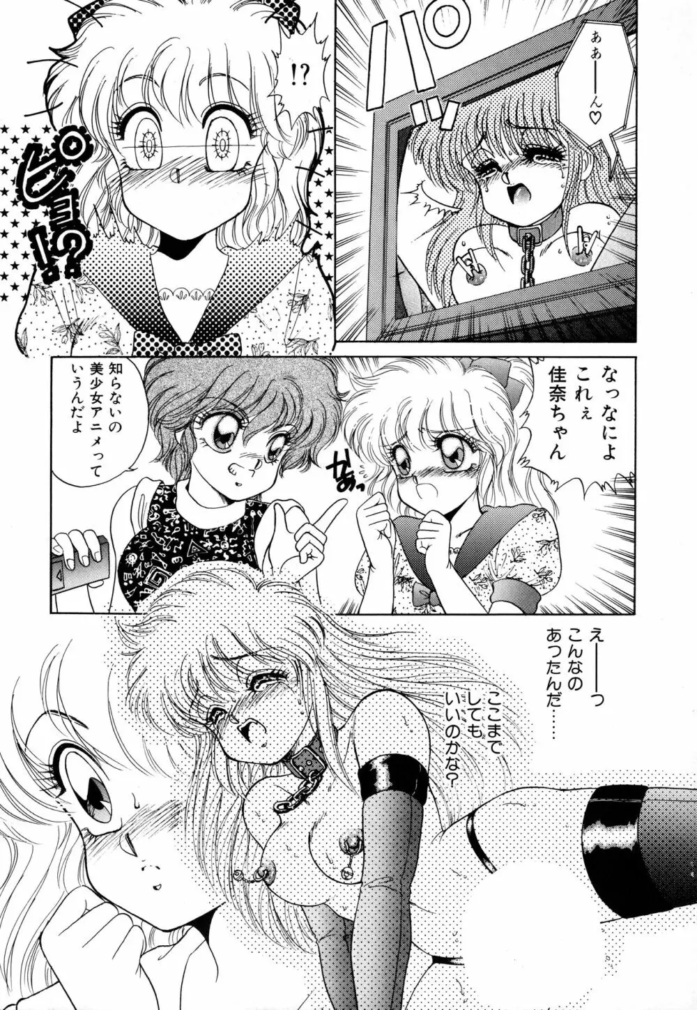 (C42) [Office 猫、Z‧AGNAM (猫島礼、あじま☆KID) BOMBER GIRL (ボンバーマン) Page.22