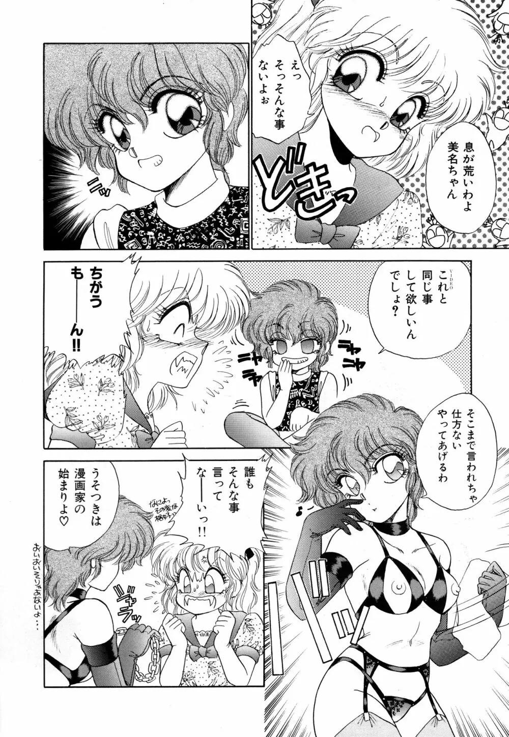 (C42) [Office 猫、Z‧AGNAM (猫島礼、あじま☆KID) BOMBER GIRL (ボンバーマン) Page.23