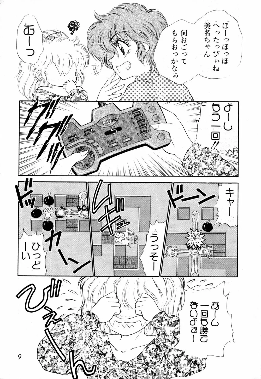 (C42) [Office 猫、Z‧AGNAM (猫島礼、あじま☆KID) BOMBER GIRL (ボンバーマン) Page.6