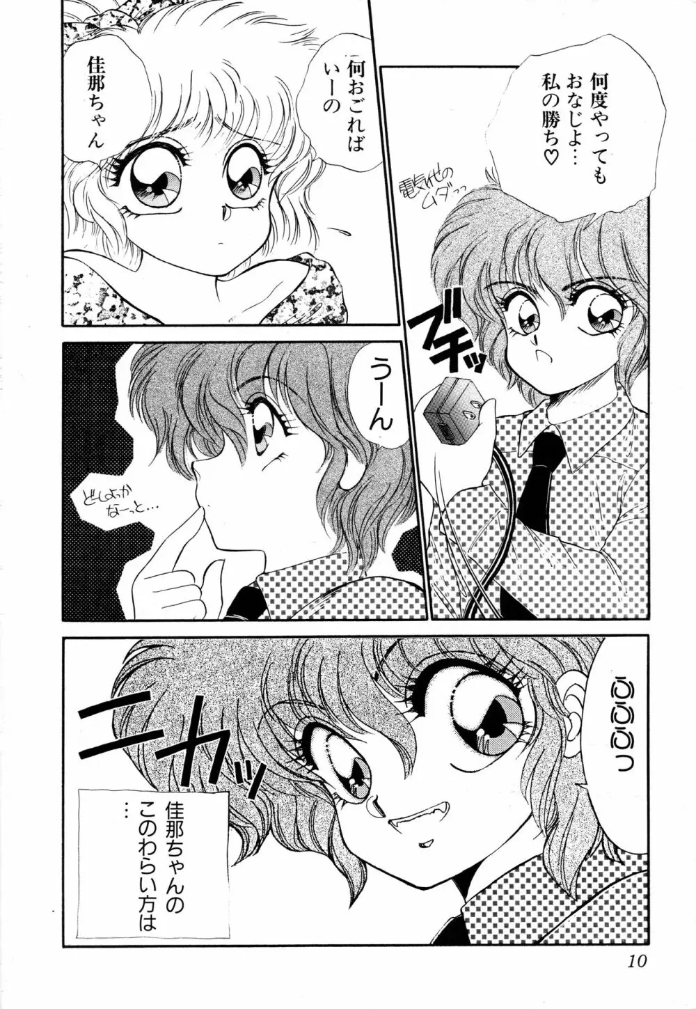 (C42) [Office 猫、Z‧AGNAM (猫島礼、あじま☆KID) BOMBER GIRL (ボンバーマン) Page.7