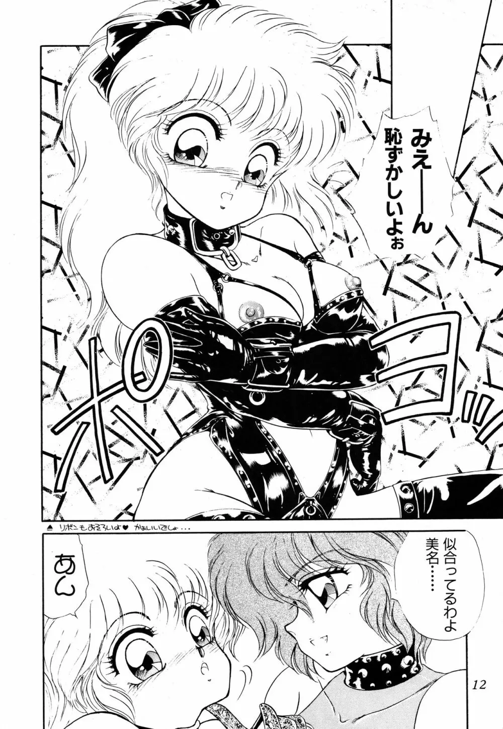 (C42) [Office 猫、Z‧AGNAM (猫島礼、あじま☆KID) BOMBER GIRL (ボンバーマン) Page.9