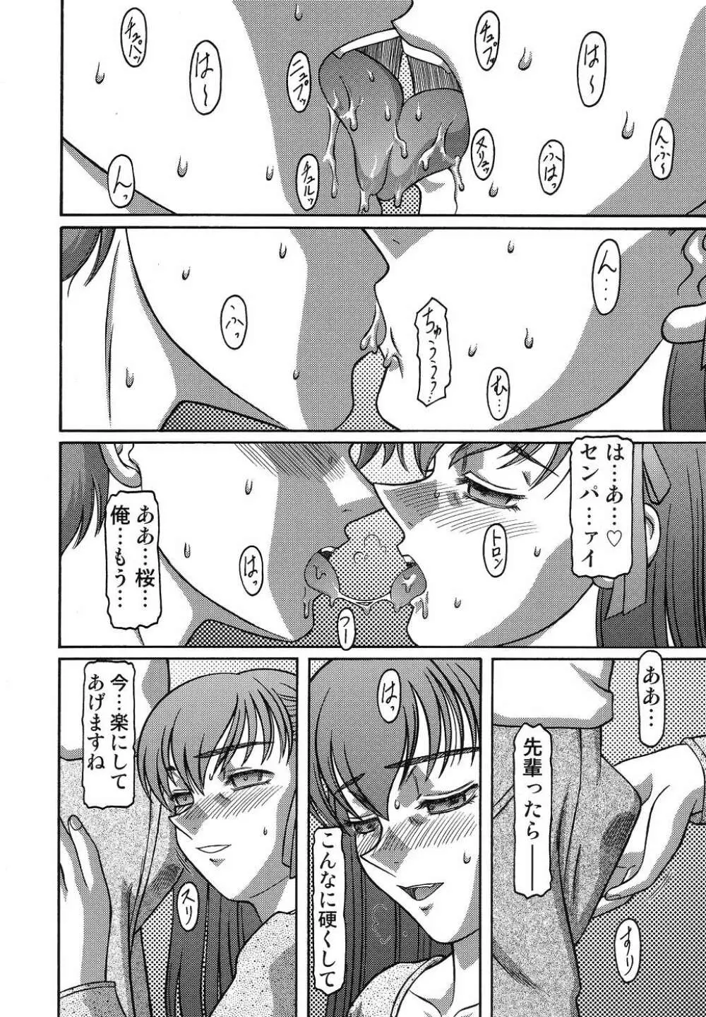 きろめーとる19 Page.7