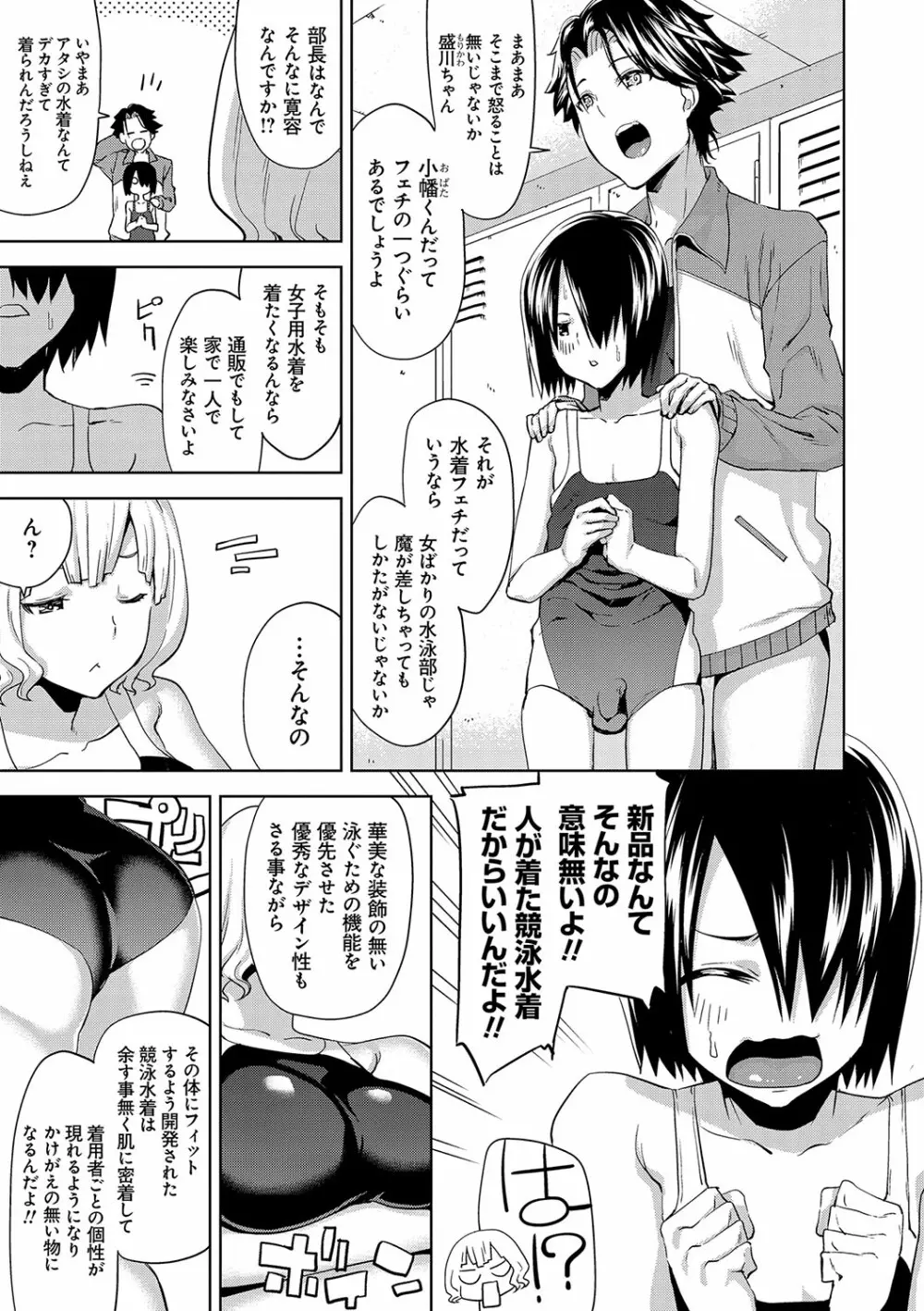 ハメ撮りガールズ Page.108