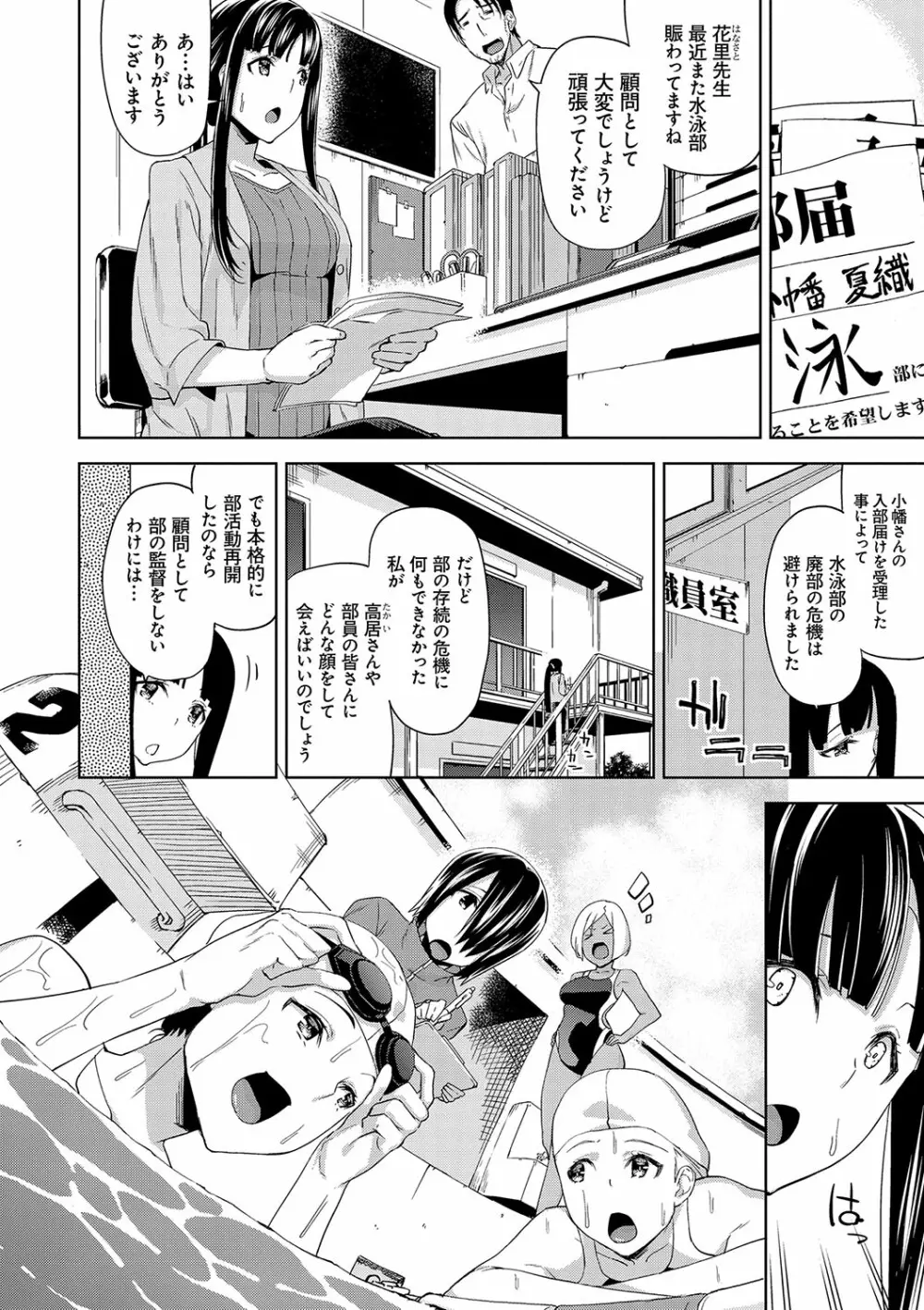 ハメ撮りガールズ Page.149