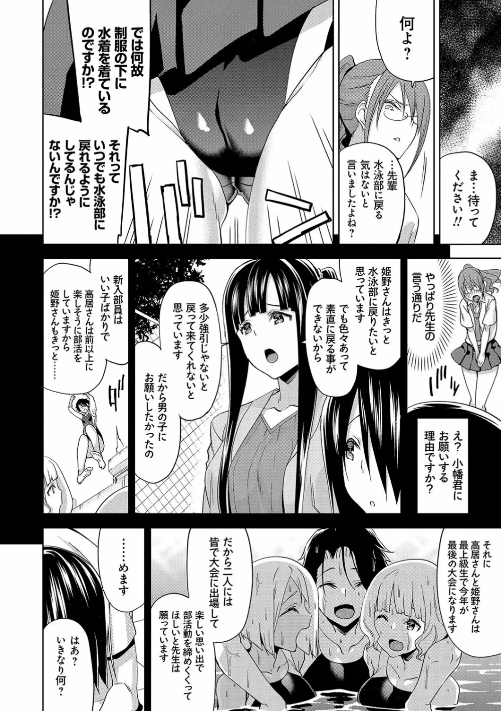 ハメ撮りガールズ Page.171