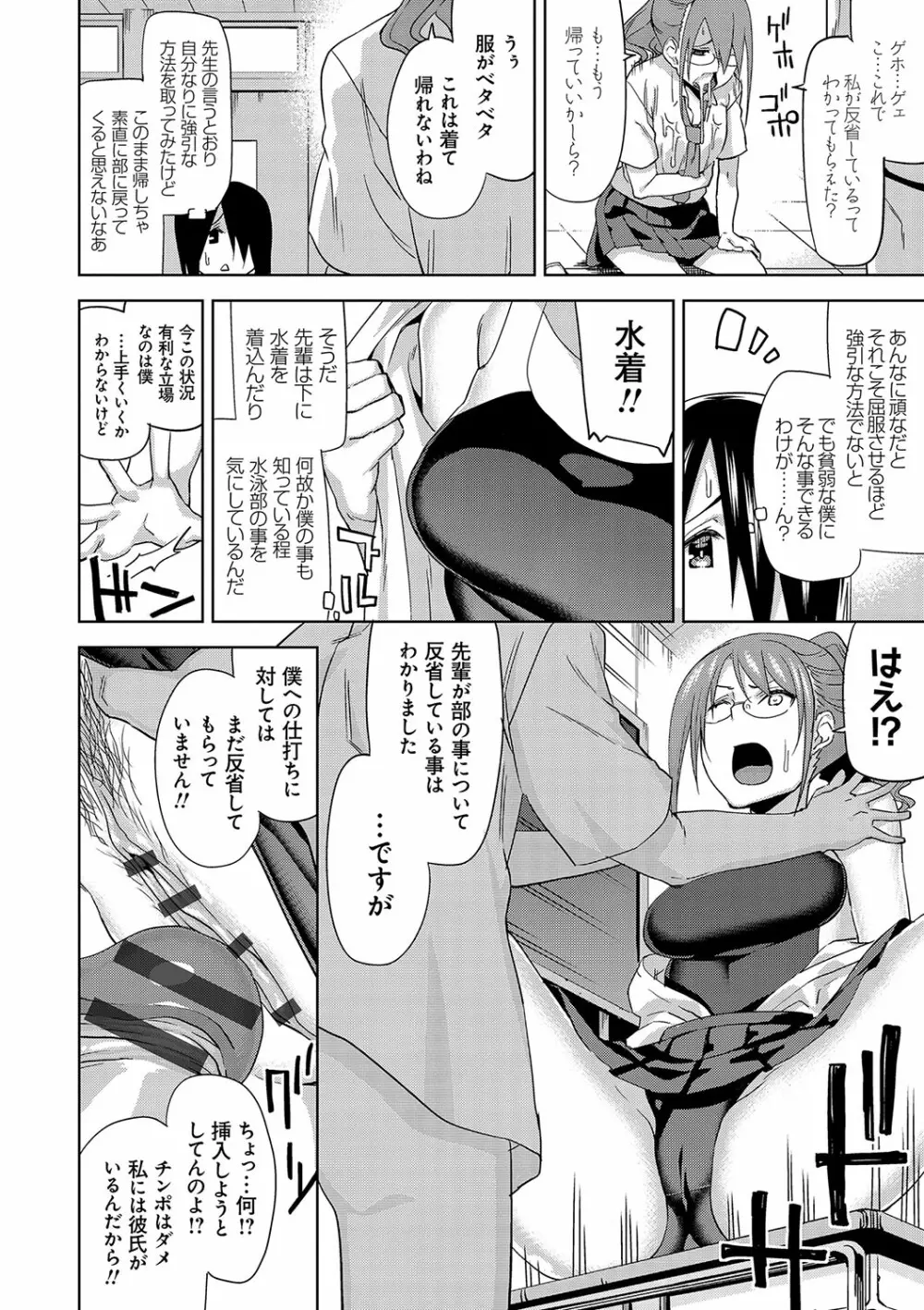 ハメ撮りガールズ Page.175