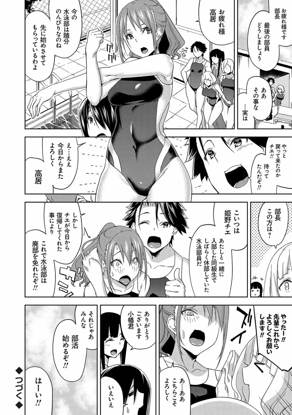 ハメ撮りガールズ Page.185