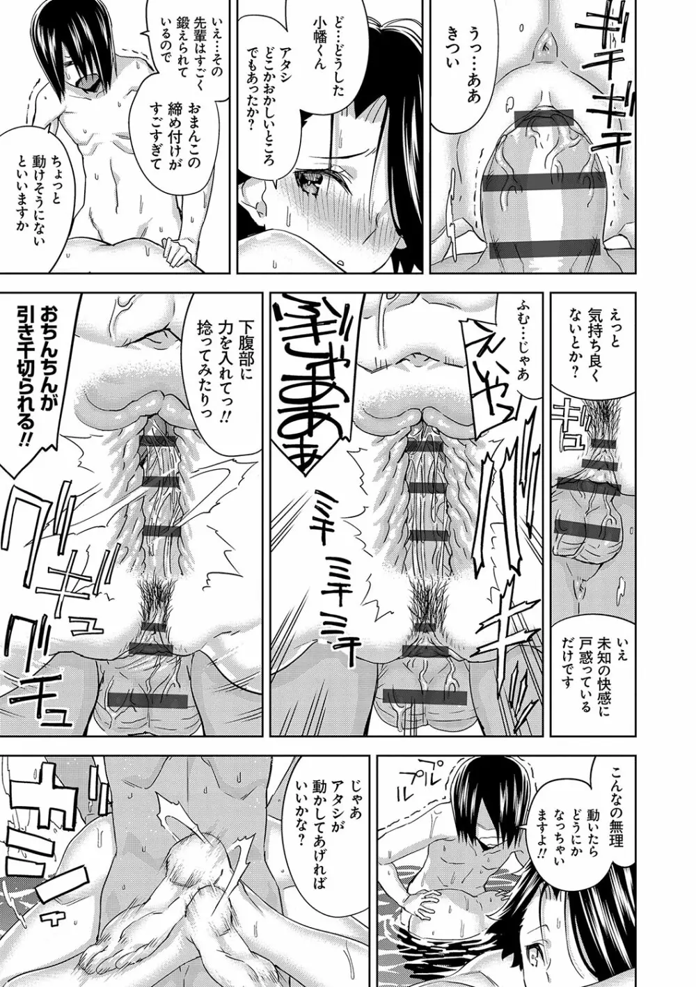 ハメ撮りガールズ Page.192