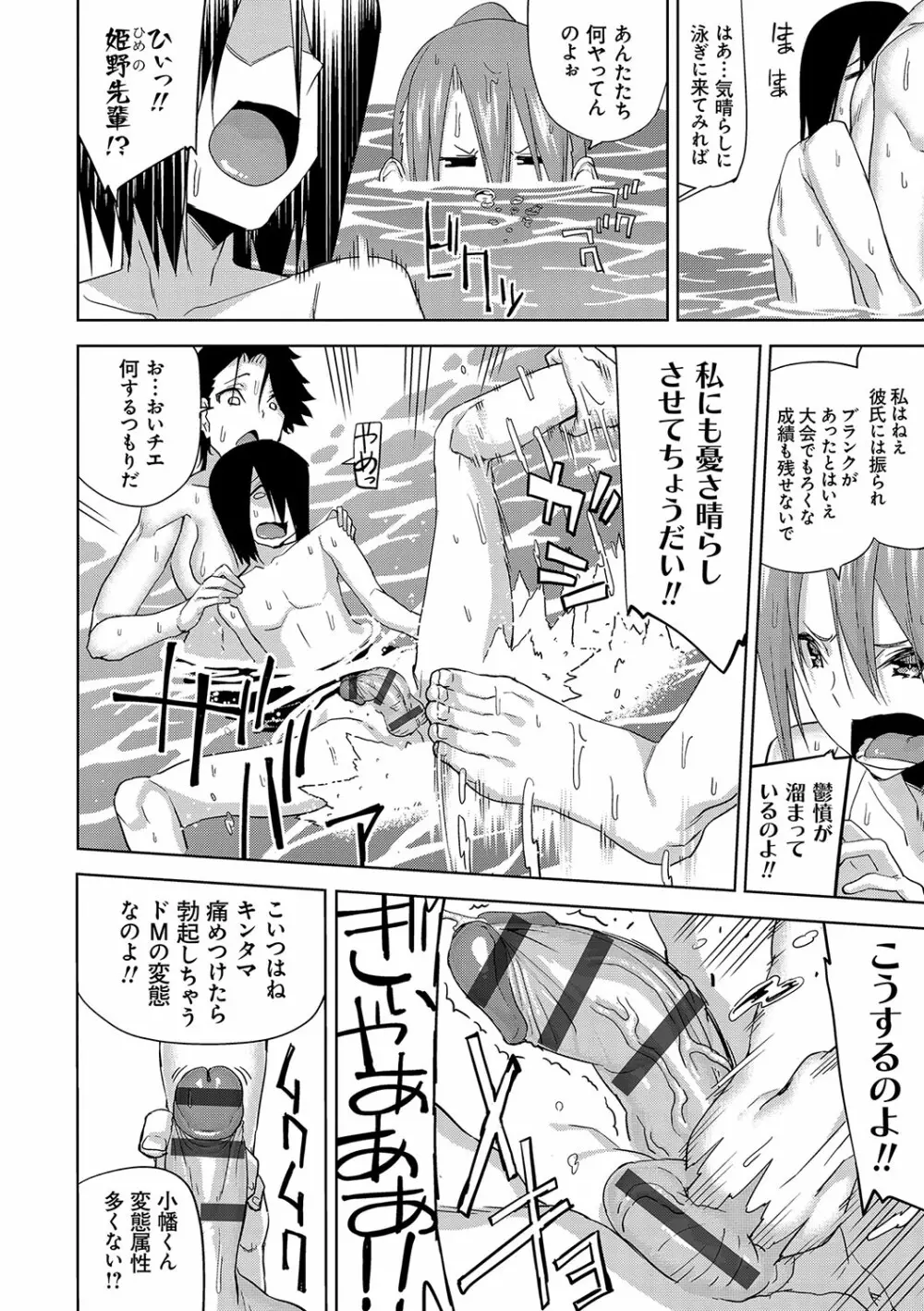 ハメ撮りガールズ Page.195