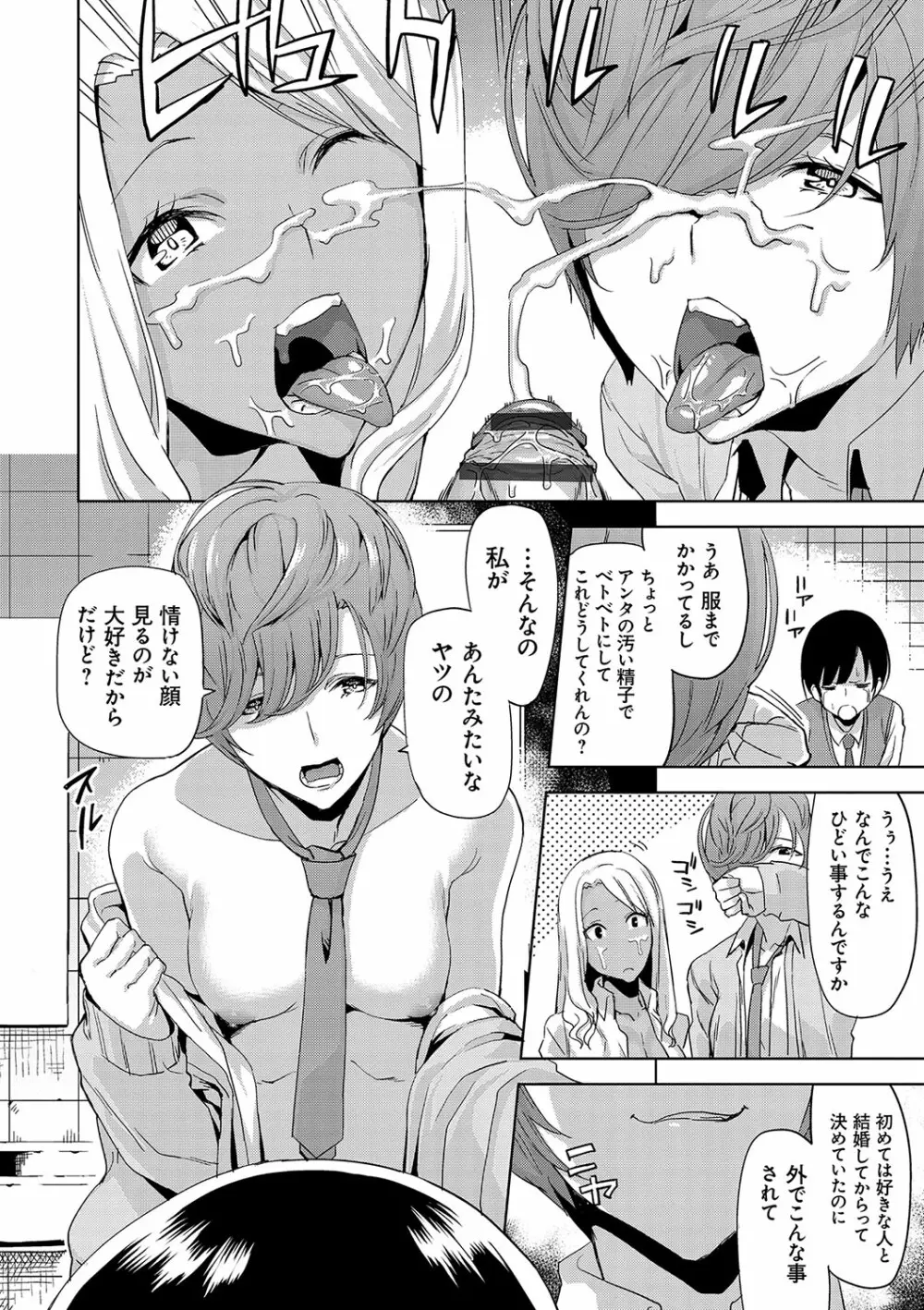 ハメ撮りガールズ Page.95