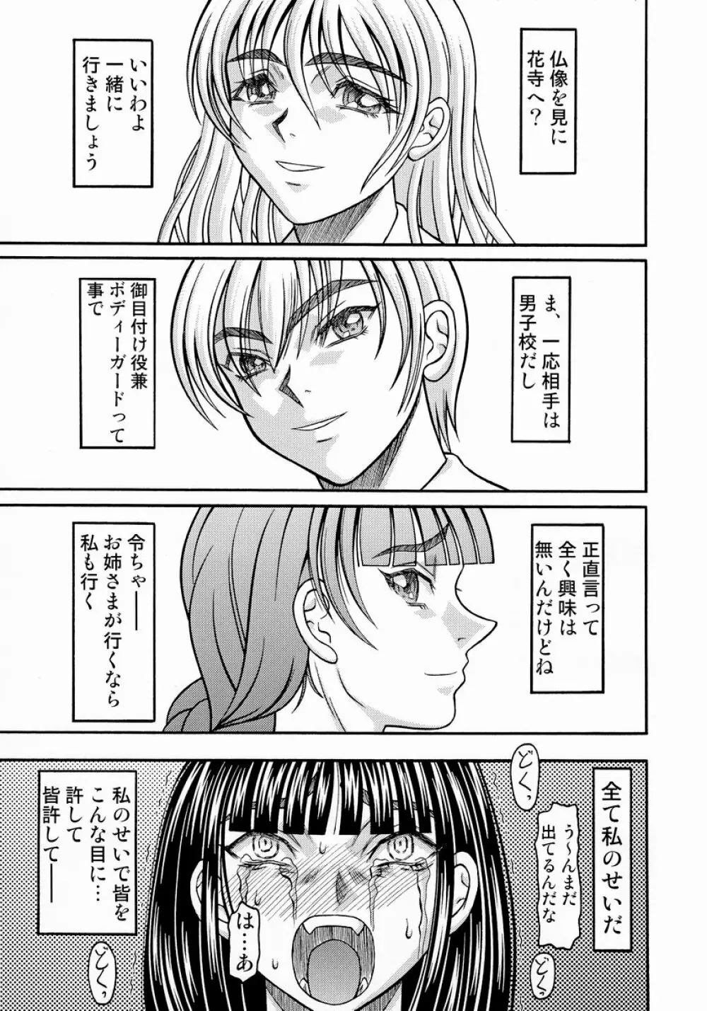 きろめーとる 17 Page.28