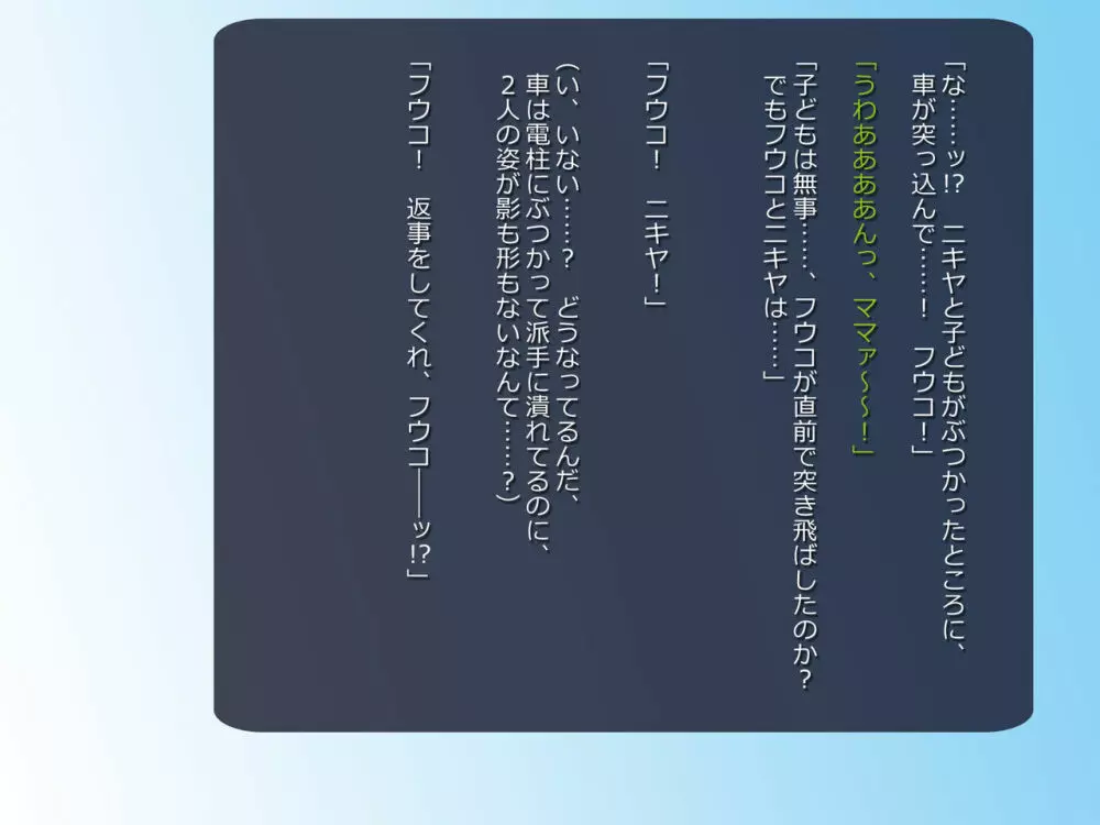 寝取られ異世界転移『変わっていく彼女をブラウザで見ていることしかできない』 Page.7