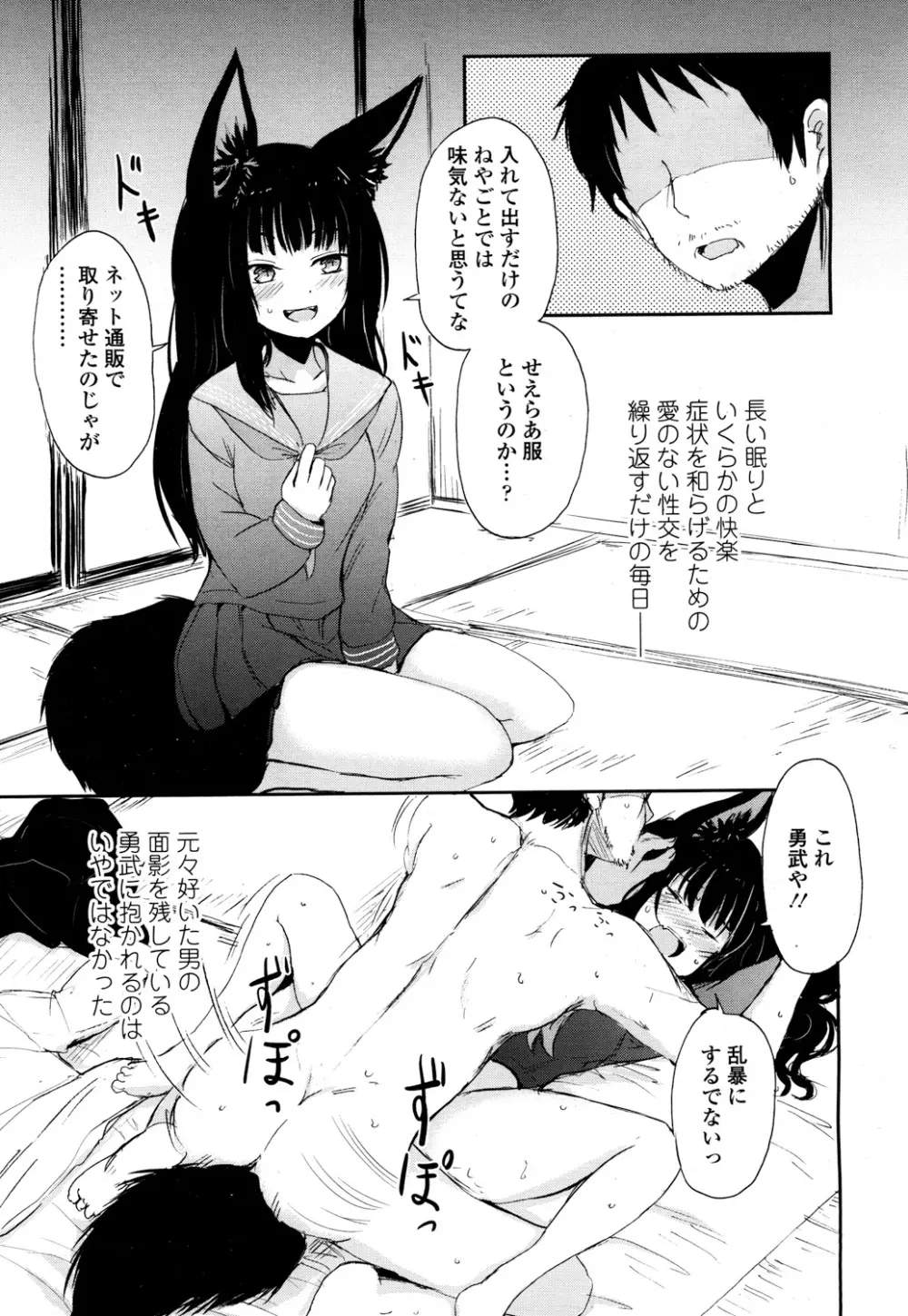 永遠娘 2 Page.192